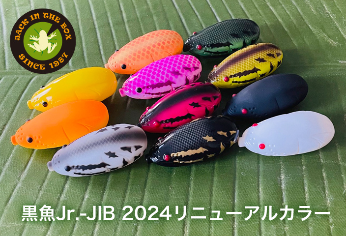 「黒魚 Jr.-JIB」フゴ・ジュニアーJIB　2024年カラー
